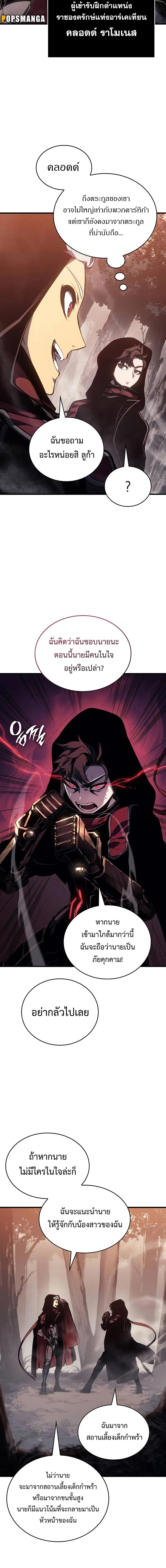 Bad Born Blood ตอนที่ 3 หน้า 15