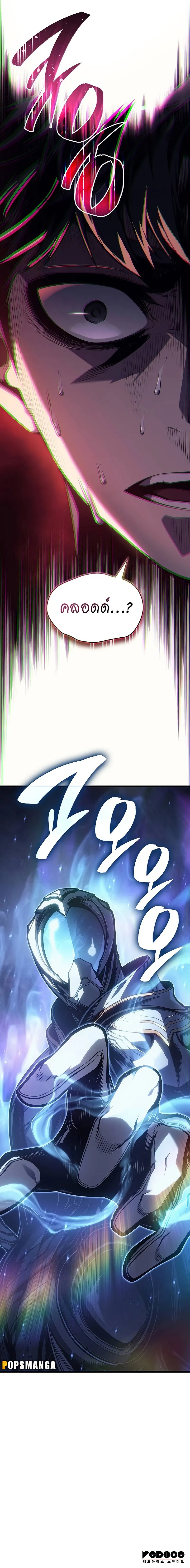 Bad Born Blood ตอนที่ 3 หน้า 20