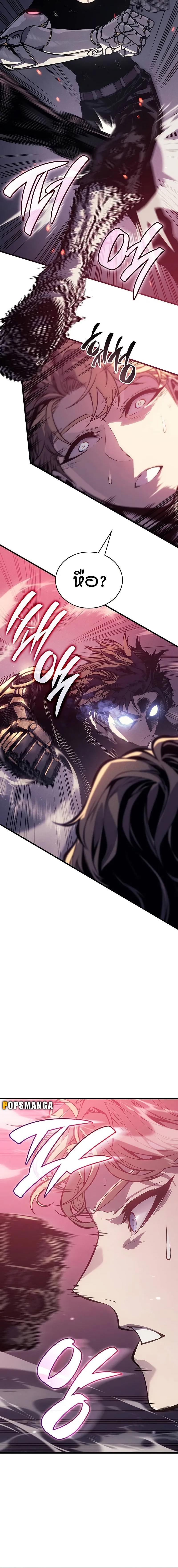 Bad Born Blood ตอนที่ 3 หน้า 8