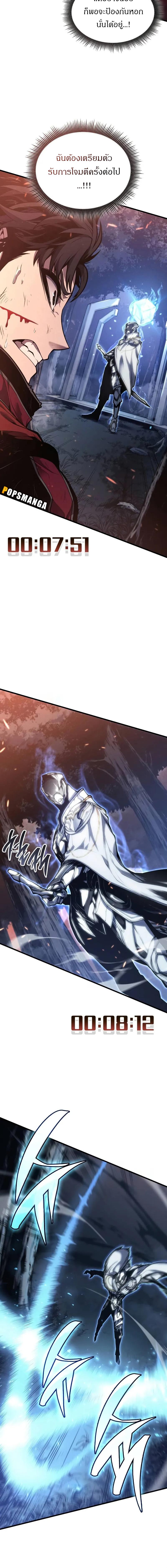 Bad Born Blood ตอนที่ 4 หน้า 11