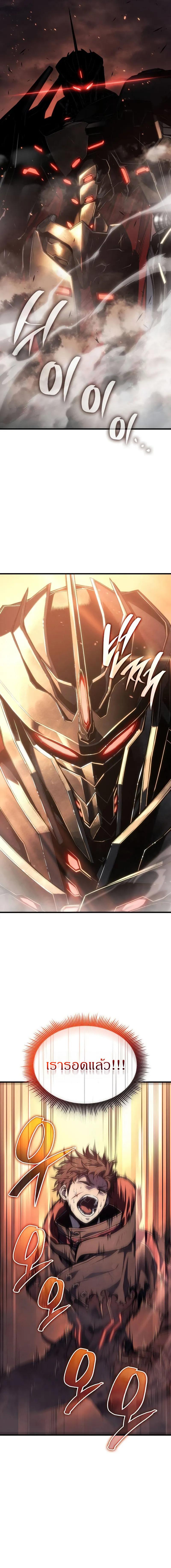 Bad Born Blood ตอนที่ 4 หน้า 21