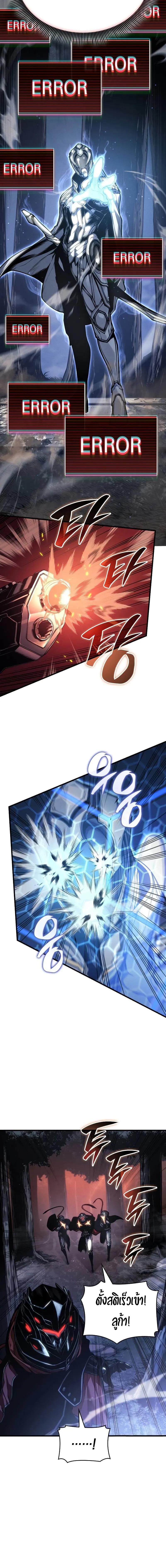 Bad Born Blood ตอนที่ 4 หน้า 4