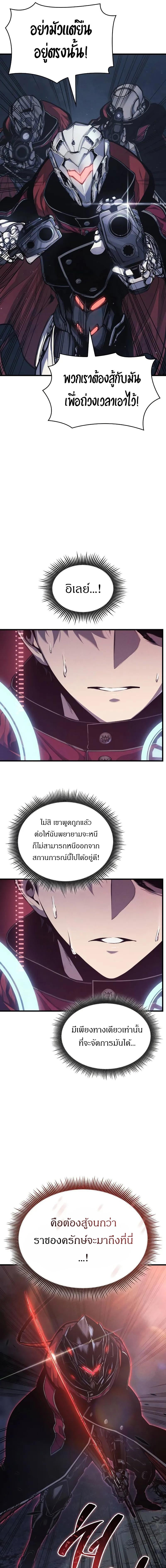 Bad Born Blood ตอนที่ 4 หน้า 5