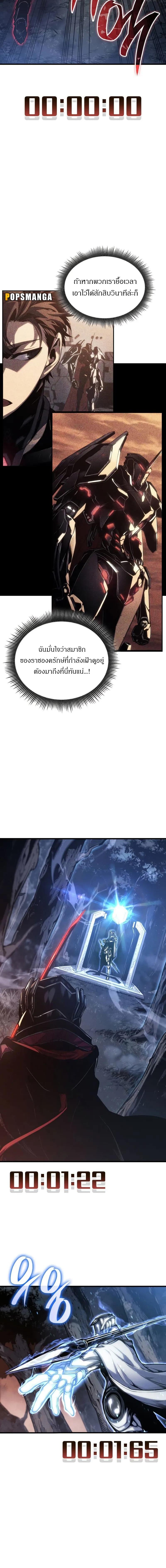 Bad Born Blood ตอนที่ 4 หน้า 6