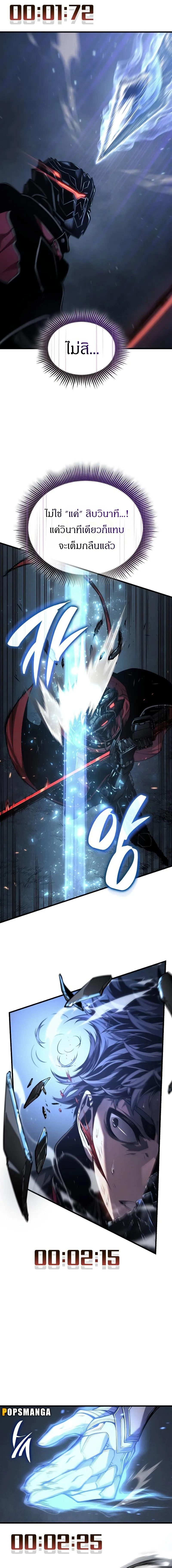 Bad Born Blood ตอนที่ 4 หน้า 7