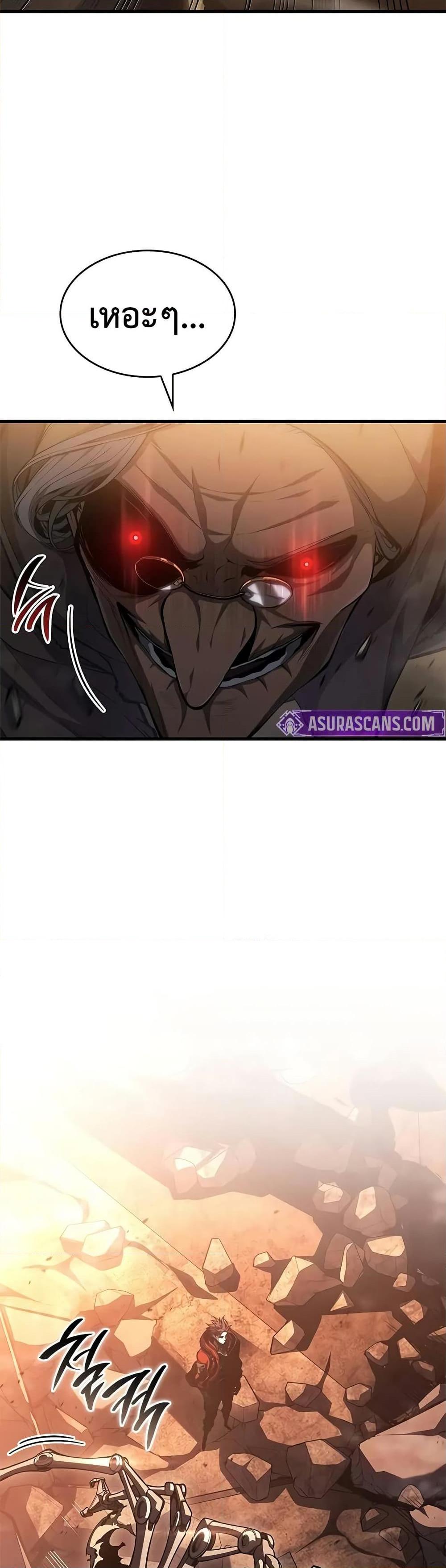 Bad Born Blood ตอนที่ 46 หน้า 12