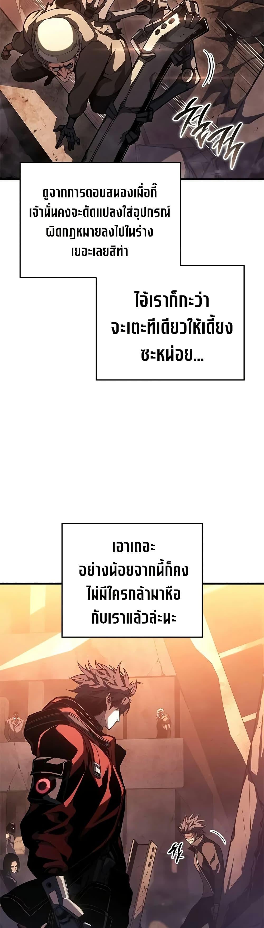 Bad Born Blood ตอนที่ 46 หน้า 13