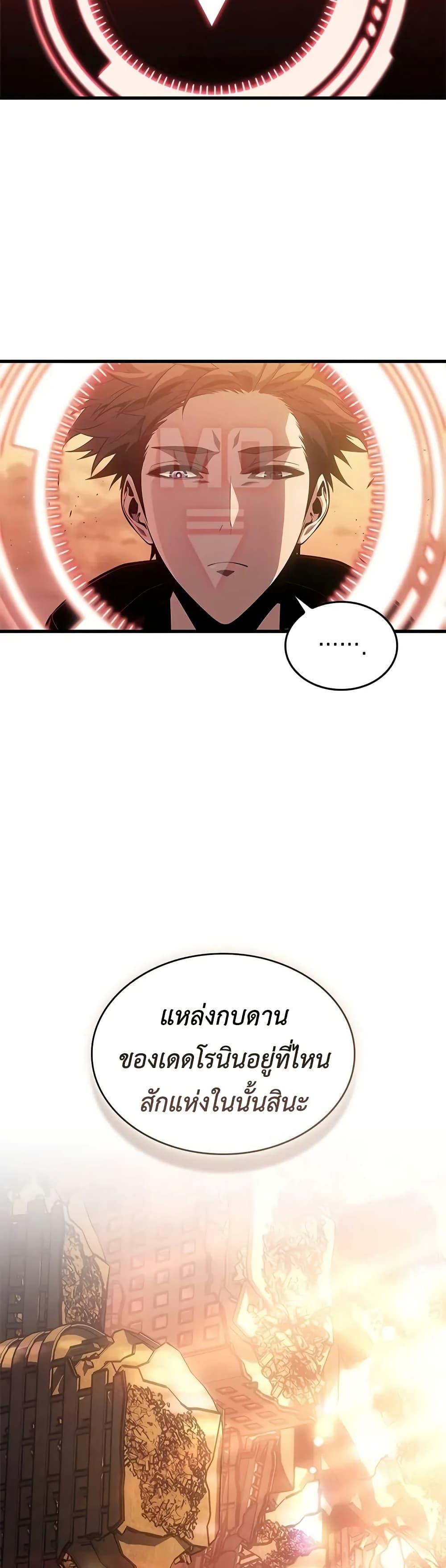 Bad Born Blood ตอนที่ 46 หน้า 16