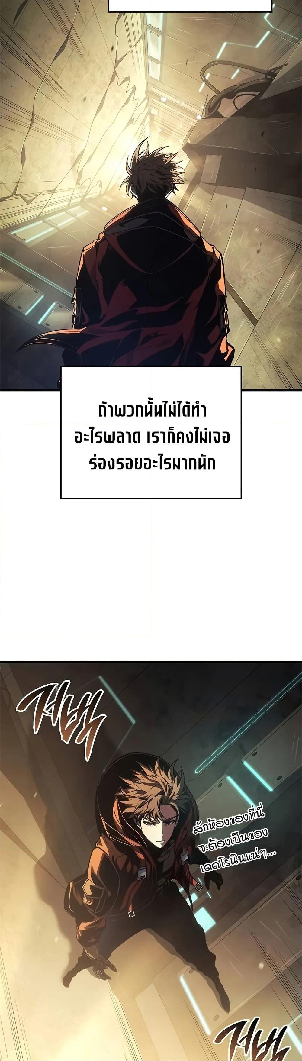 Bad Born Blood ตอนที่ 46 หน้า 29