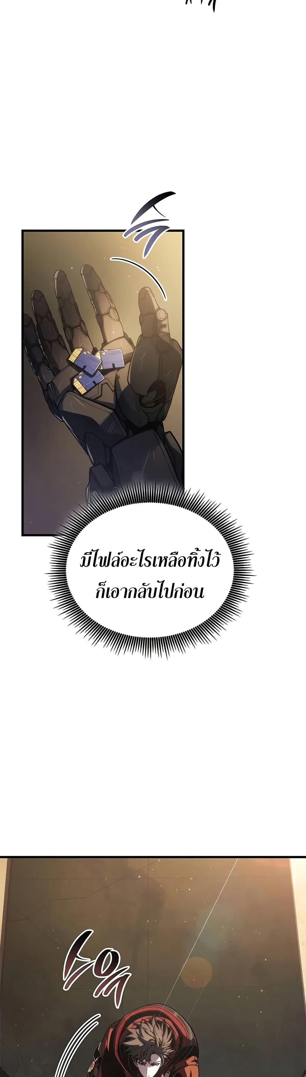 Bad Born Blood ตอนที่ 46 หน้า 33