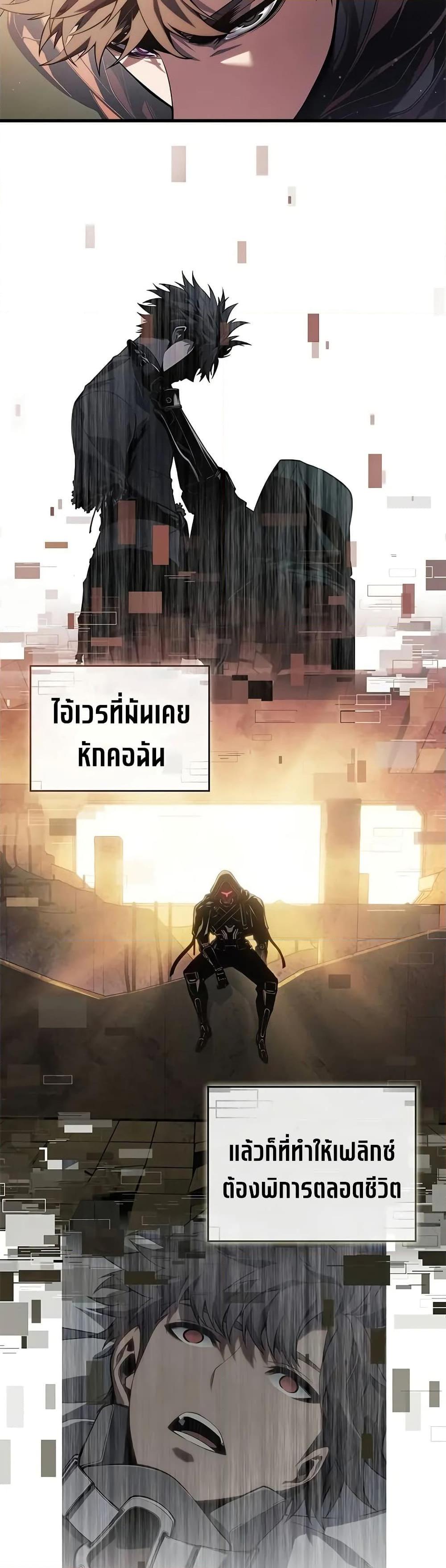 Bad Born Blood ตอนที่ 46 หน้า 40