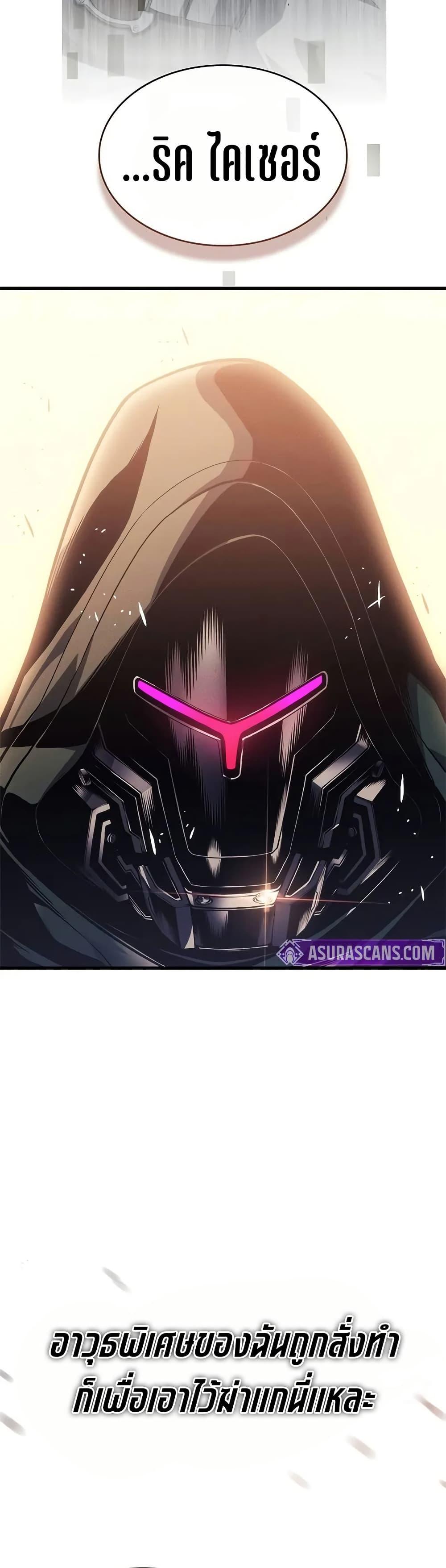 Bad Born Blood ตอนที่ 46 หน้า 41