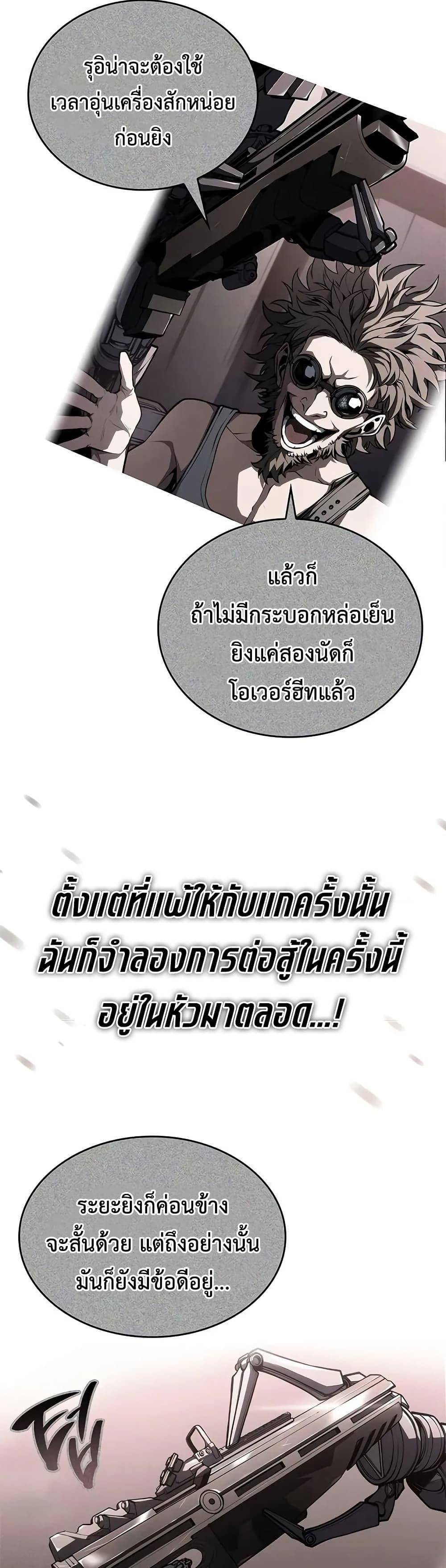 Bad Born Blood ตอนที่ 46 หน้า 42