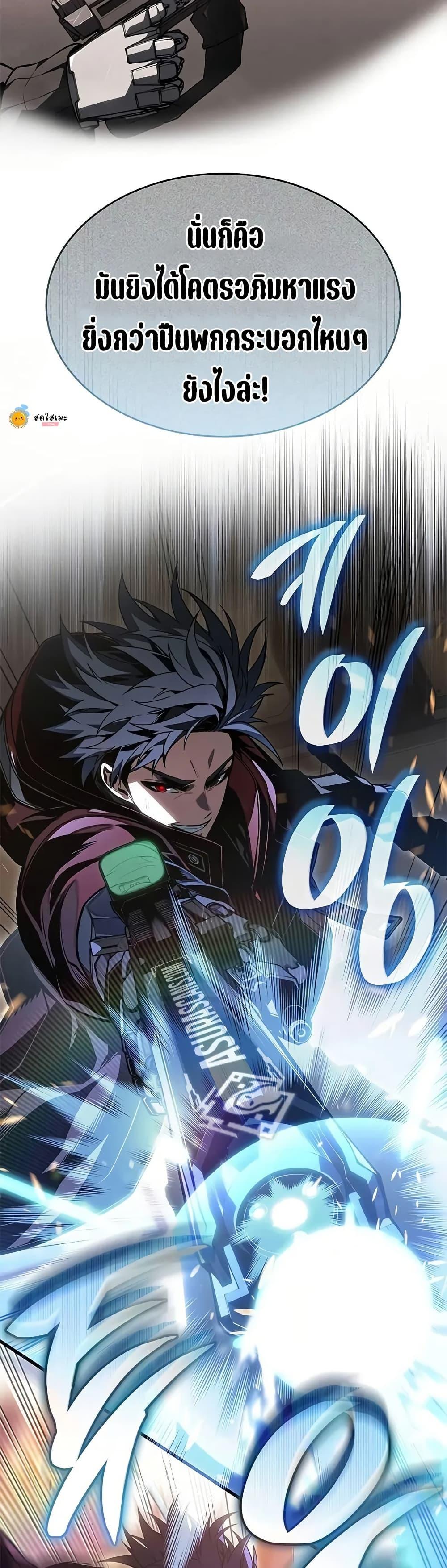 Bad Born Blood ตอนที่ 46 หน้า 43