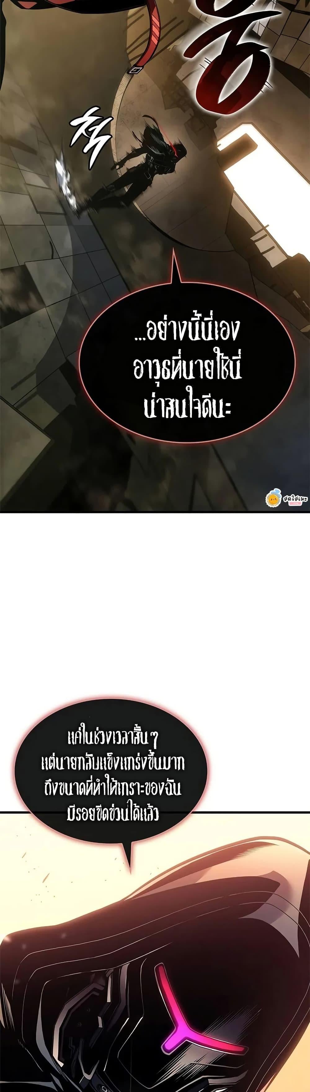 Bad Born Blood ตอนที่ 46 หน้า 47