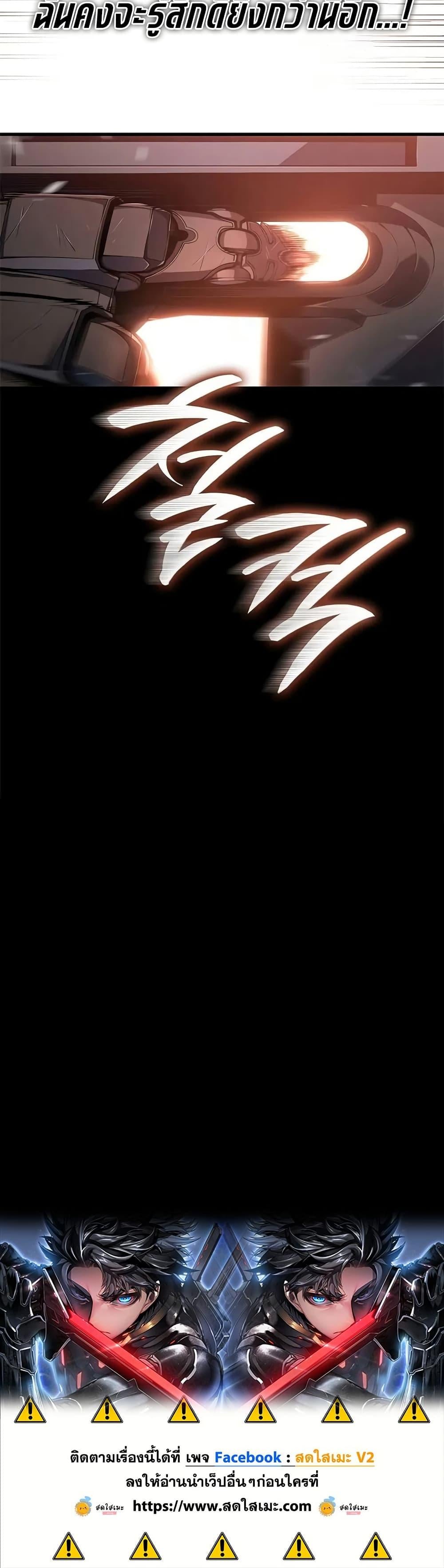 Bad Born Blood ตอนที่ 46 หน้า 50