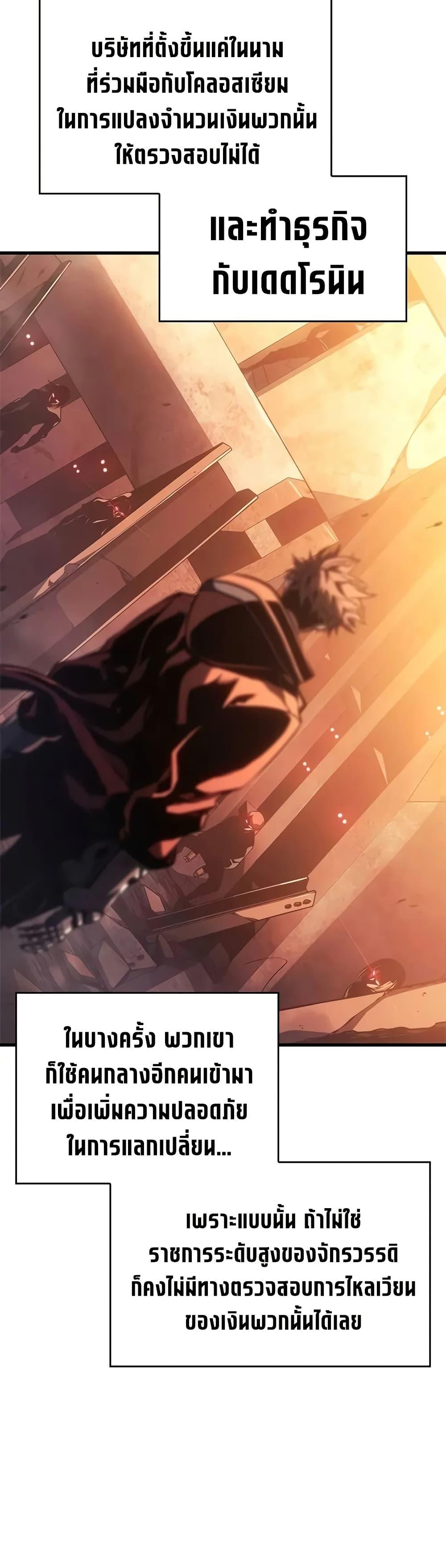 Bad Born Blood ตอนที่ 46 หน้า 7