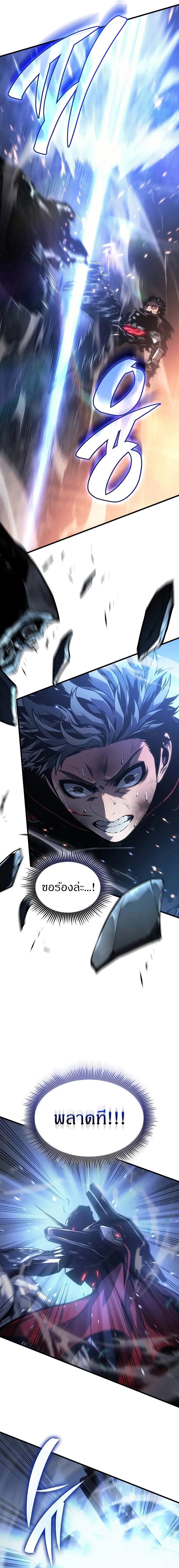 Bad Born Blood ตอนที่ 5 หน้า 11
