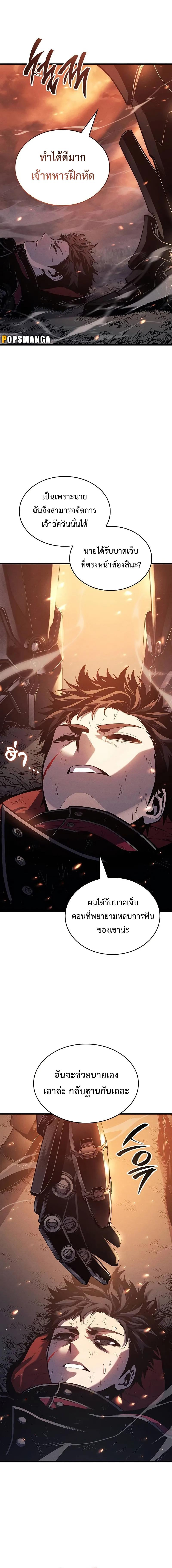 Bad Born Blood ตอนที่ 5 หน้า 15