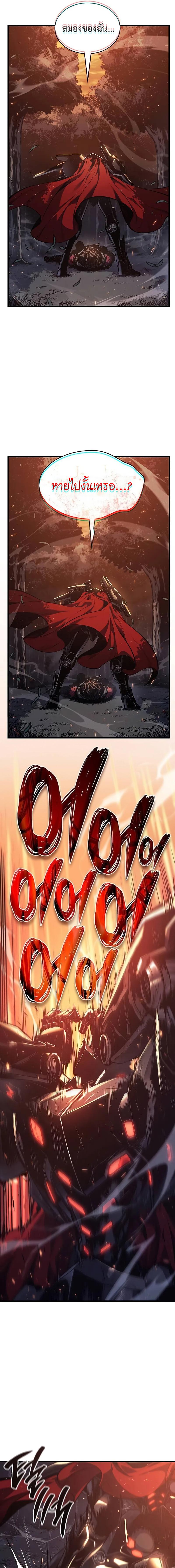 Bad Born Blood ตอนที่ 5 หน้า 17