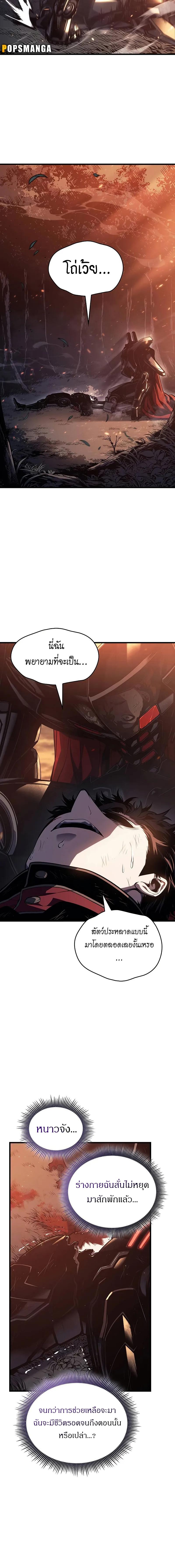 Bad Born Blood ตอนที่ 5 หน้า 18