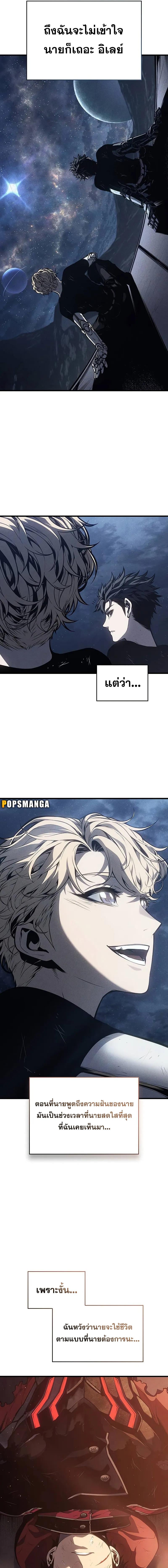 Bad Born Blood ตอนที่ 5 หน้า 22