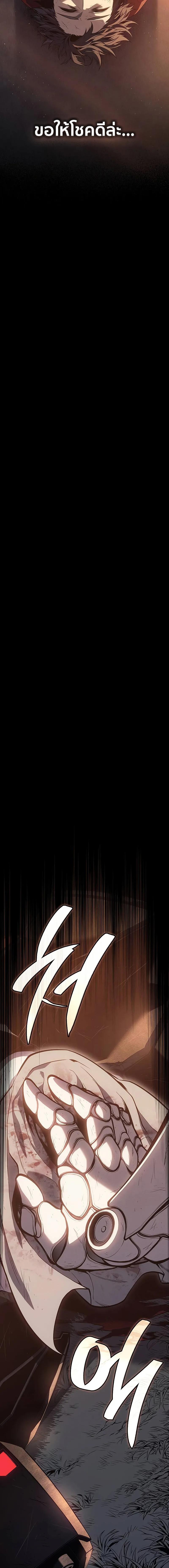 Bad Born Blood ตอนที่ 5 หน้า 23
