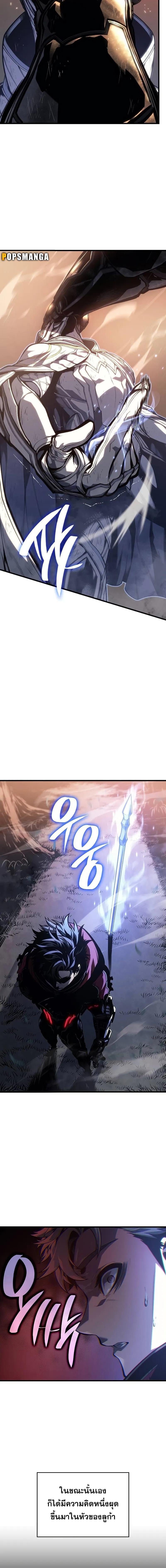 Bad Born Blood ตอนที่ 5 หน้า 9