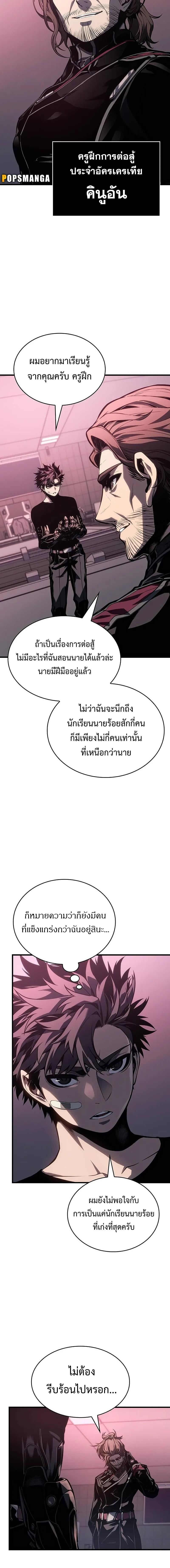 Bad Born Blood ตอนที่ 6 หน้า 13