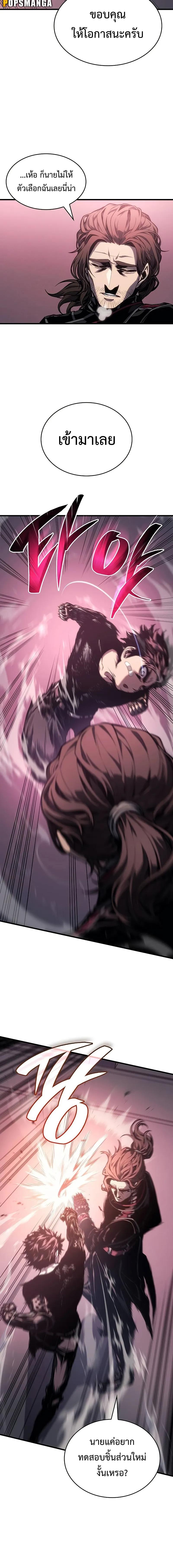 Bad Born Blood ตอนที่ 6 หน้า 15
