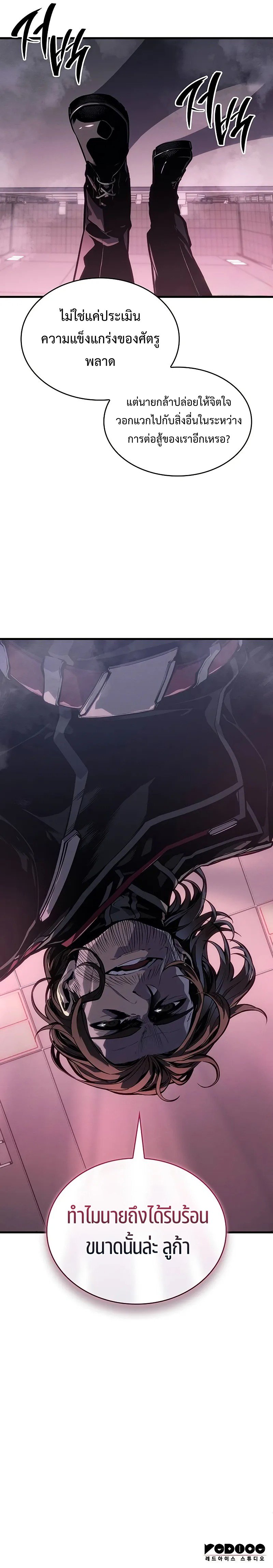Bad Born Blood ตอนที่ 6 หน้า 20