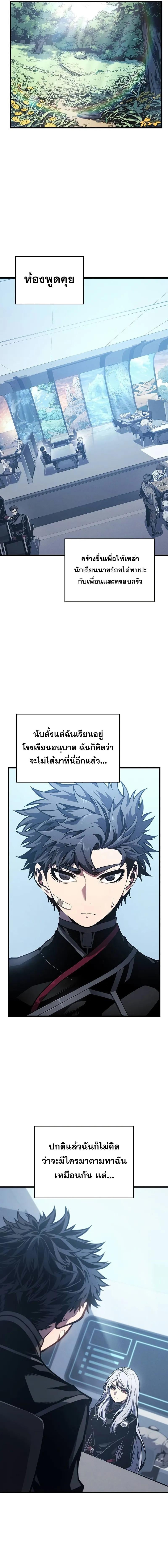 Bad Born Blood ตอนที่ 6 หน้า 6