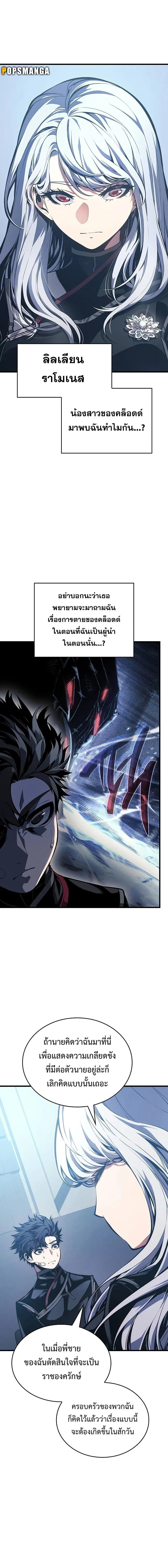 Bad Born Blood ตอนที่ 6 หน้า 7