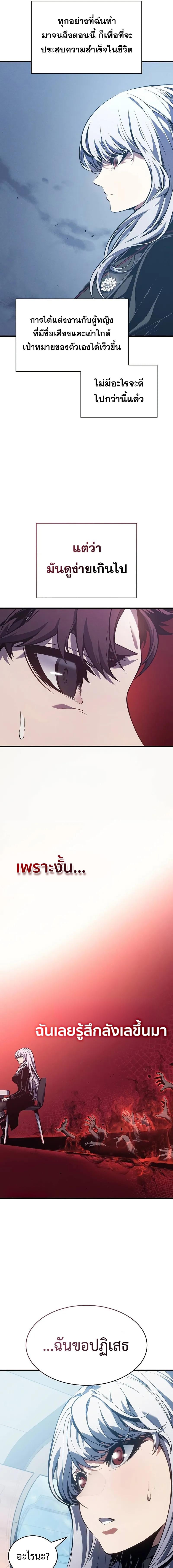 Bad Born Blood ตอนที่ 6 หน้า 9