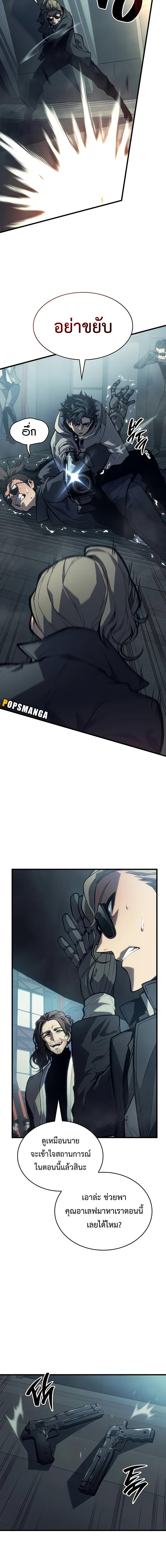 Bad Born Blood ตอนที่ 7 หน้า 17