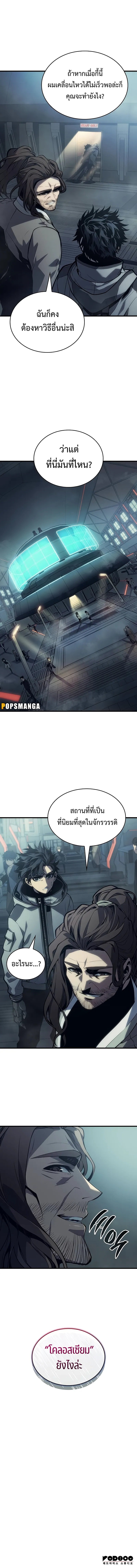 Bad Born Blood ตอนที่ 7 หน้า 18