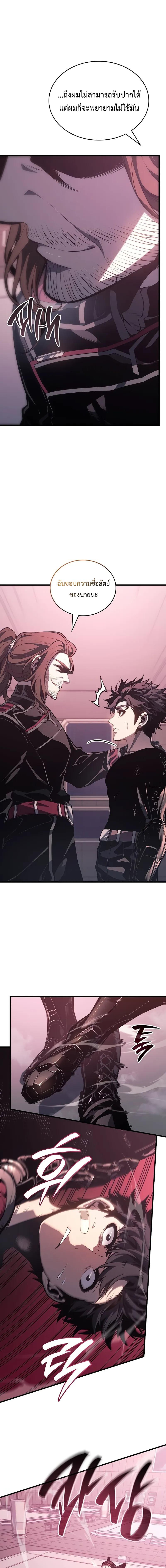 Bad Born Blood ตอนที่ 7 หน้า 6