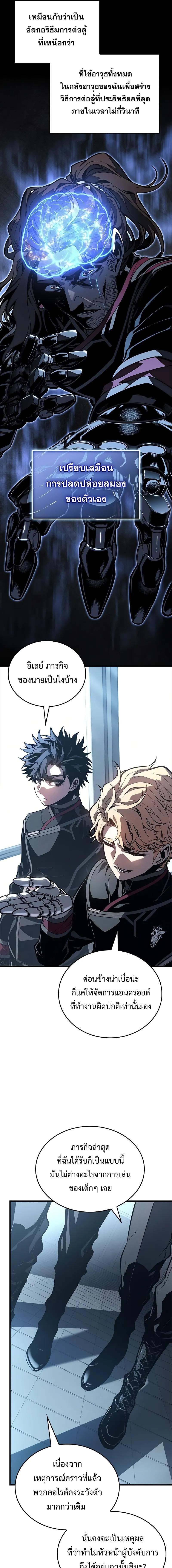 Bad Born Blood ตอนที่ 7 หน้า 9