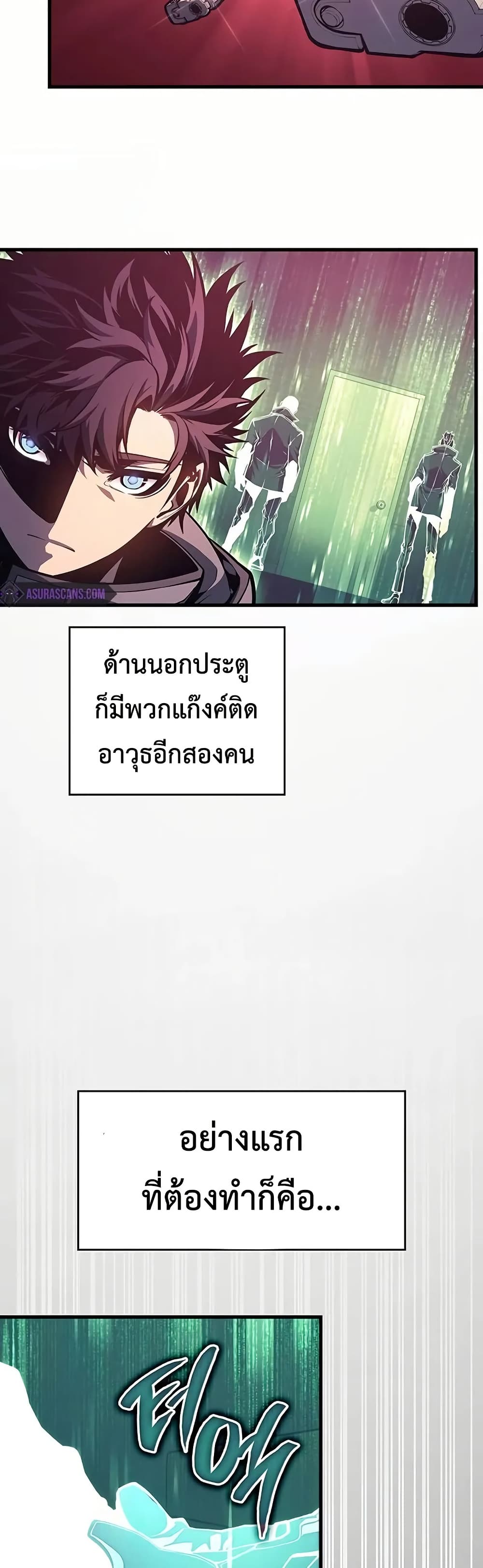 Bad Born Blood ตอนที่ 8 หน้า 10