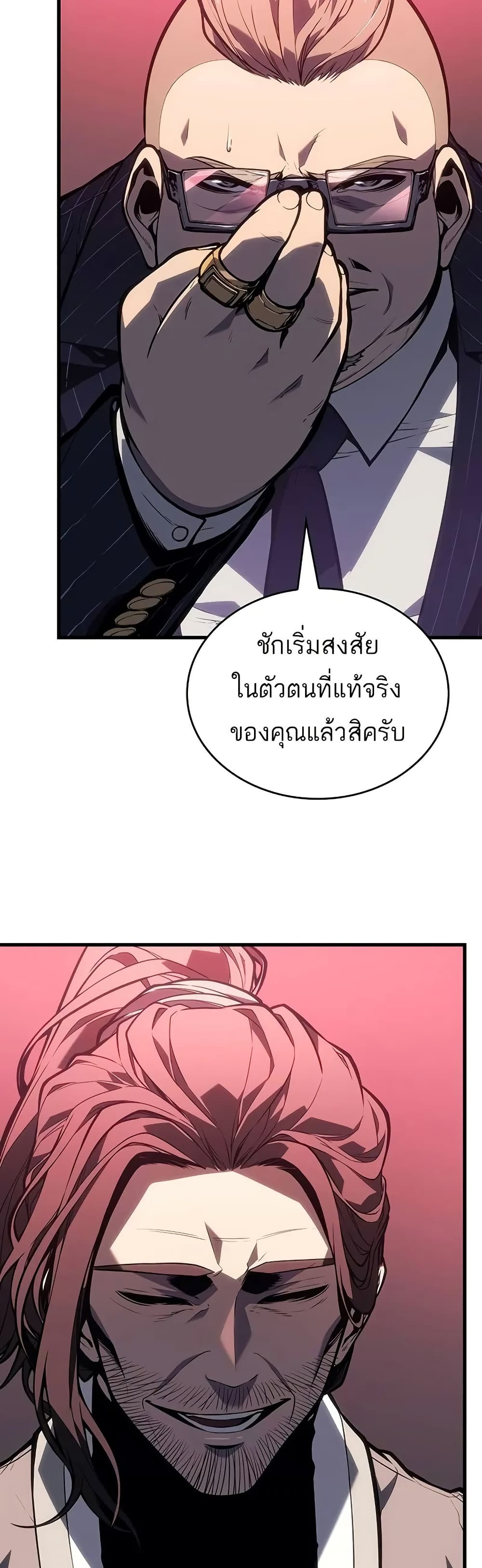 Bad Born Blood ตอนที่ 8 หน้า 28