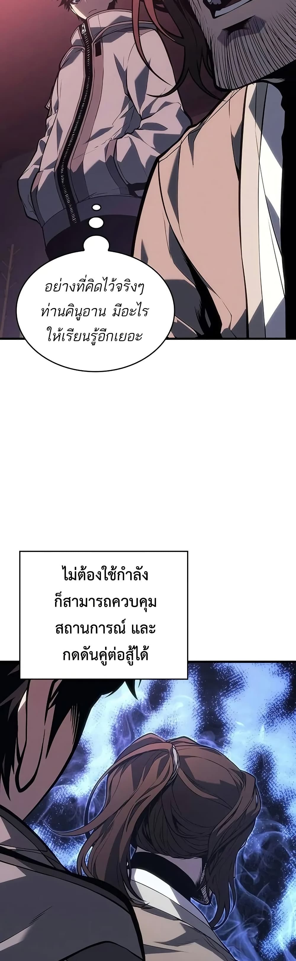 Bad Born Blood ตอนที่ 8 หน้า 30