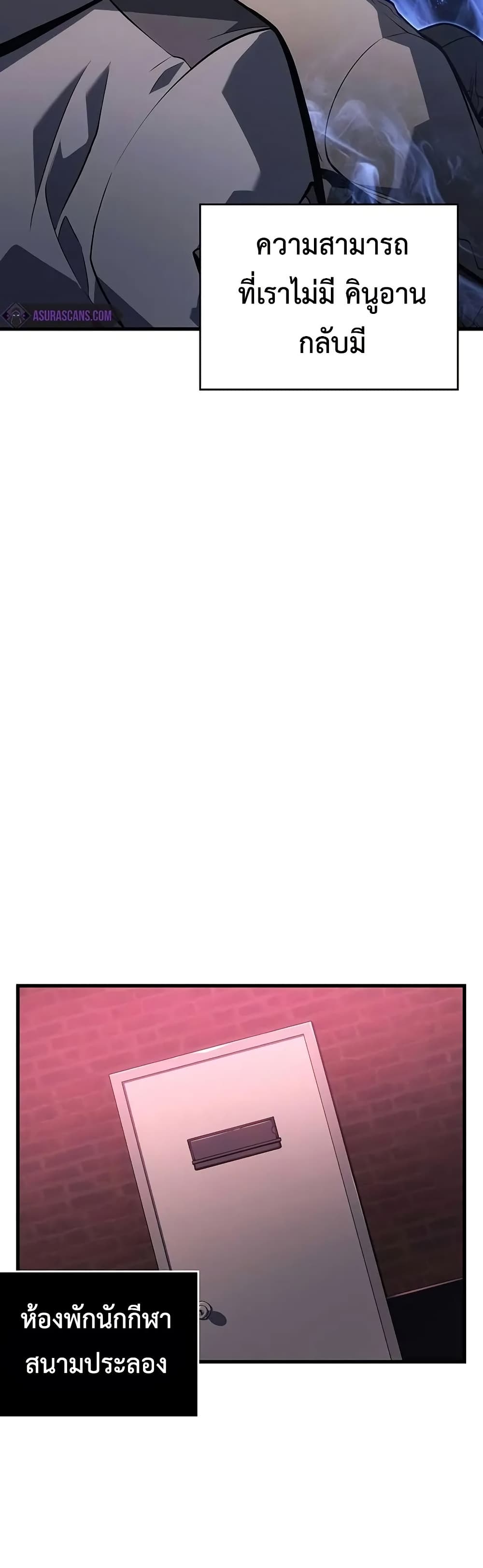 Bad Born Blood ตอนที่ 8 หน้า 31