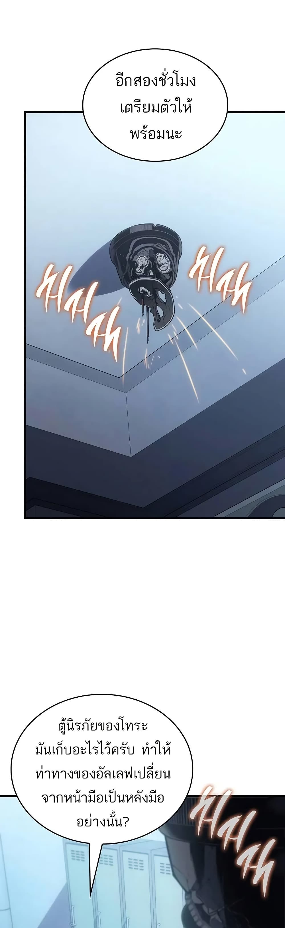 Bad Born Blood ตอนที่ 8 หน้า 32