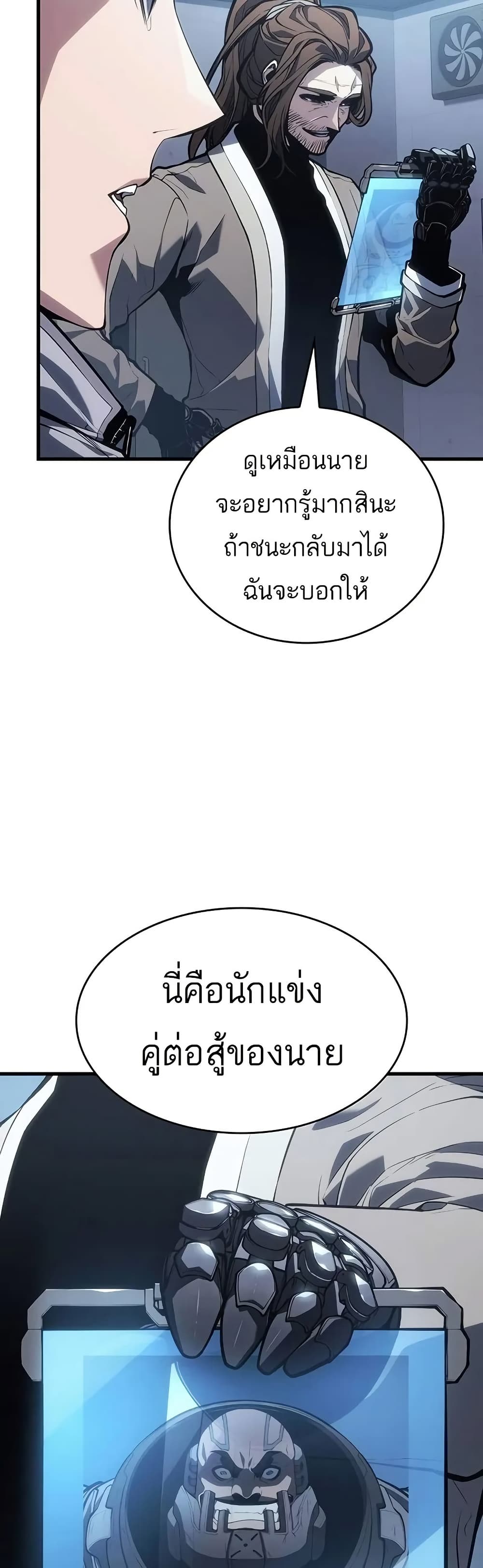 Bad Born Blood ตอนที่ 8 หน้า 34