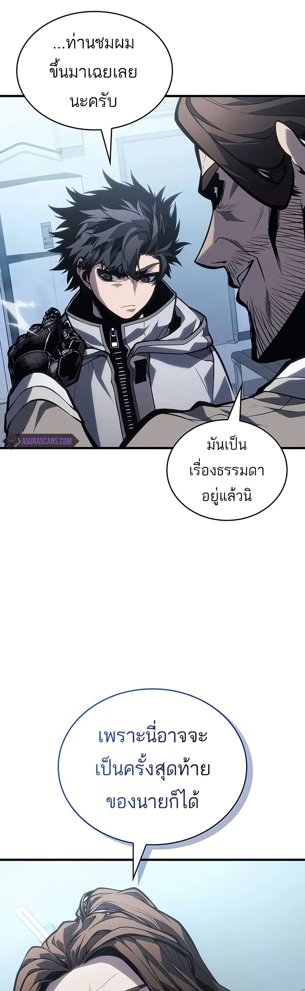 Bad Born Blood ตอนที่ 8 หน้า 40