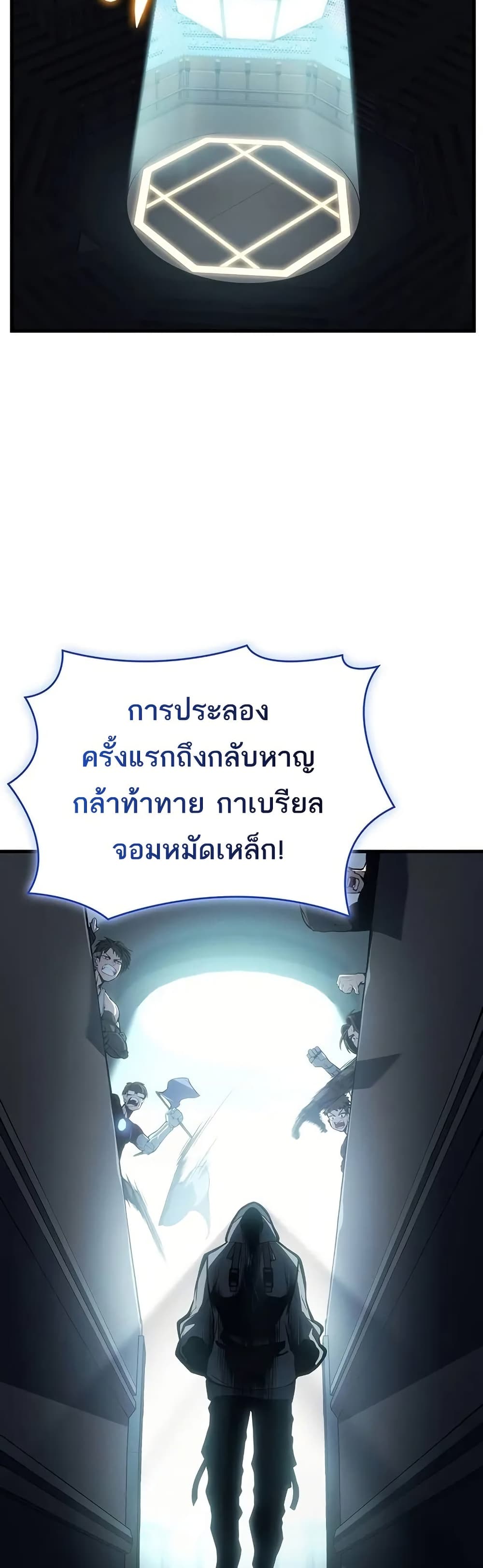 Bad Born Blood ตอนที่ 8 หน้า 43