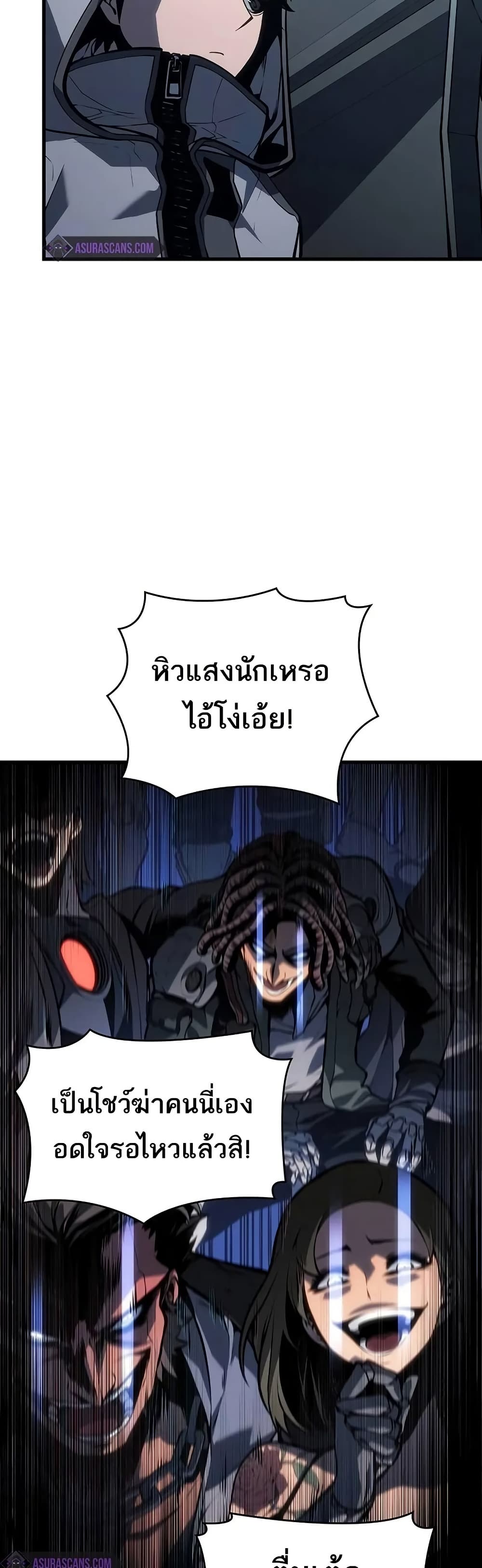 Bad Born Blood ตอนที่ 8 หน้า 46