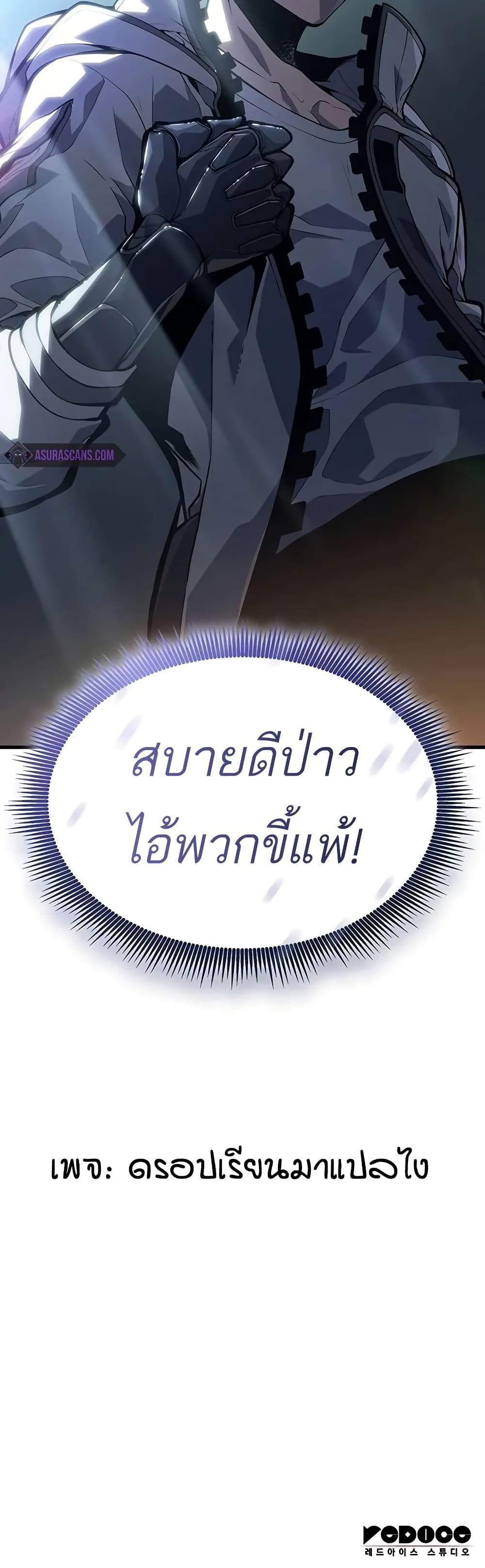 Bad Born Blood ตอนที่ 8 หน้า 50