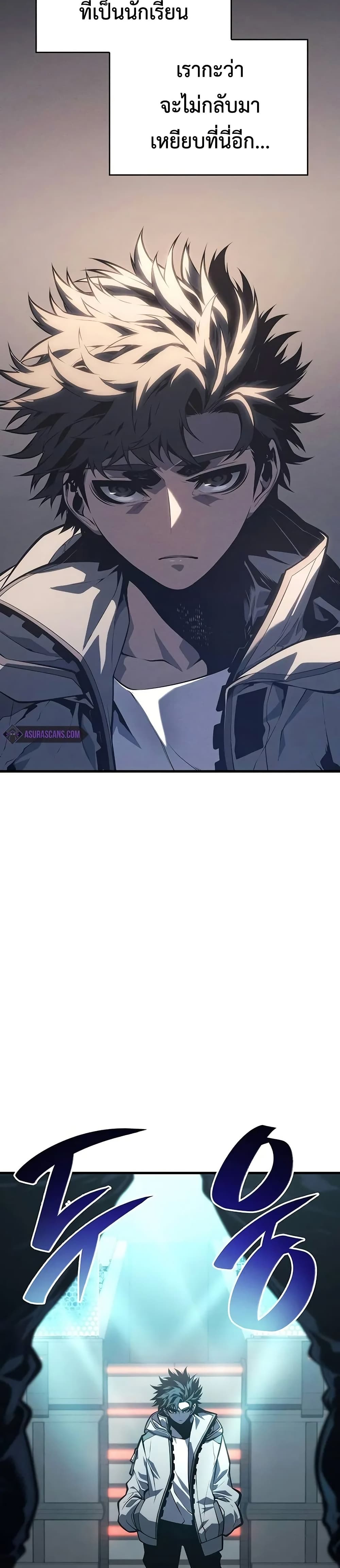 Bad Born Blood ตอนที่ 9 หน้า 10