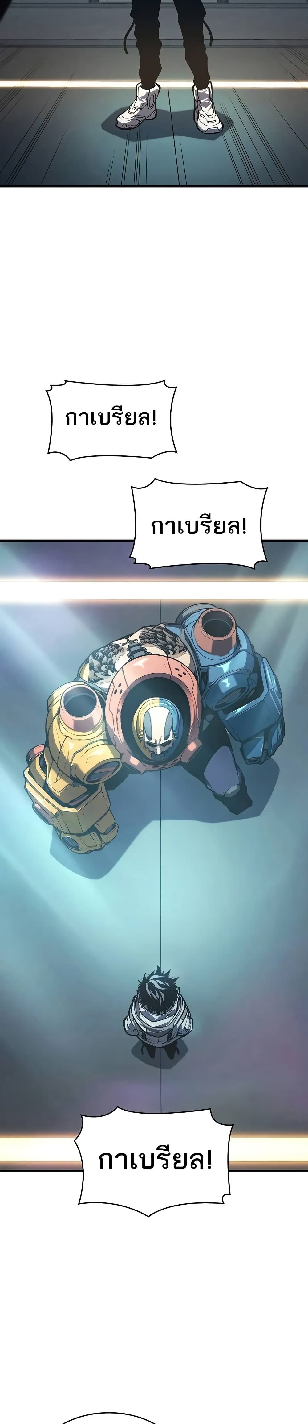 Bad Born Blood ตอนที่ 9 หน้า 11